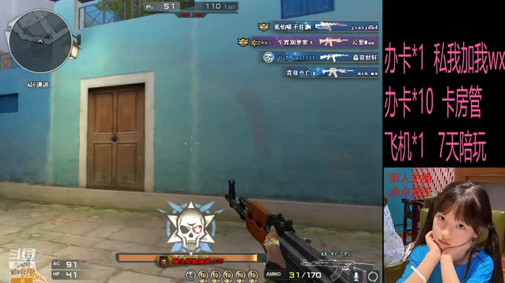 【穿越火线】橘子j0z1的精彩时刻 20210907 22点场