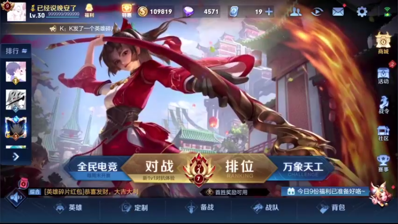 【2021-09-08 19点场】音七Simple：瑶瑶瑶瑶国服冲！！