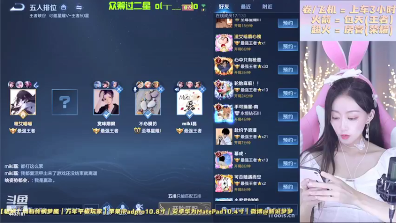 【2021-09-08 00点场】解说梦梦：❤赛季末房管号大清理❤