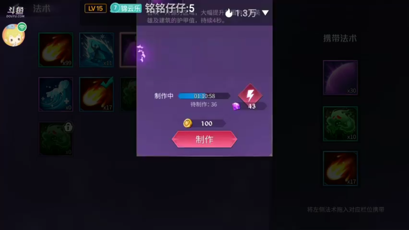 【2021-09-08 10点场】瑾萱吖丫：魔王与征服观看领碎片钻石