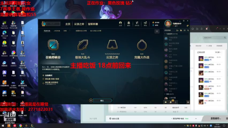 【2021-09-01 17点场】正人君子梅花鹿bao：莉莉娅豹女王者观赏