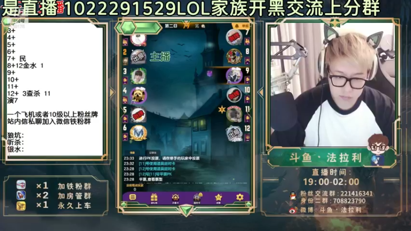 【2021-09-08 05点场】法拉利的直播间：斗鱼NO.1狼人杀心理学狼人杀