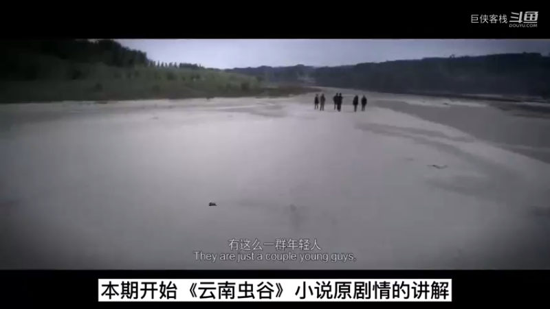 豆瓣7分《鬼吹灯之云南虫谷》小说演义1)分集剧情；虎头蛇尾，还不如精绝古城！更不如龙岭谜窟！