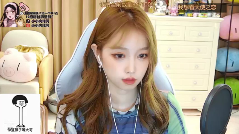 【2021-09-08 01点场】小肉球阿：爱笑的女孩运气不会差~~~