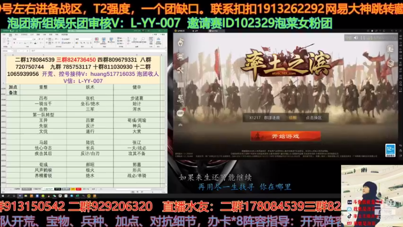 【2021-09-08 14点场】我就是泡菜：下午四点分区啦，应该有强盟吧