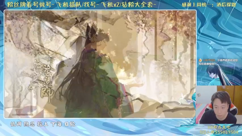 【2021-09-07 18点场】血墨丶：对萌新最友好的直播间