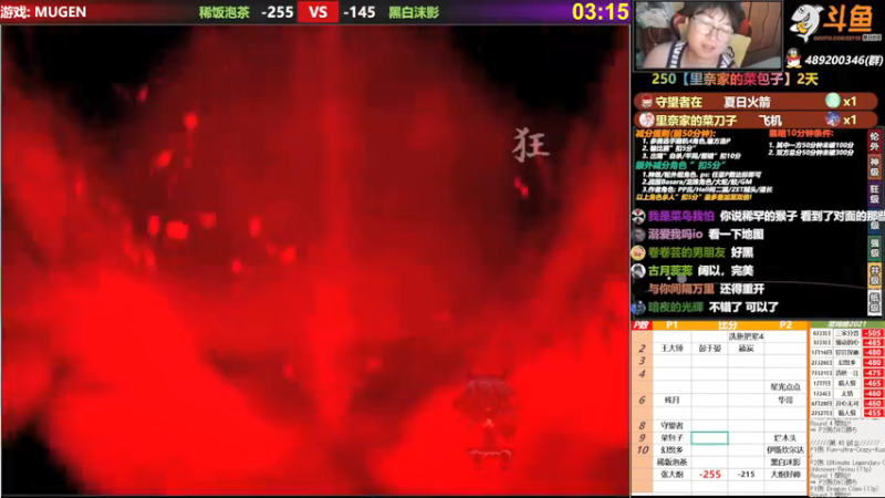 【2021-09-07 17点场】那日的风：【MUGEN】来来来