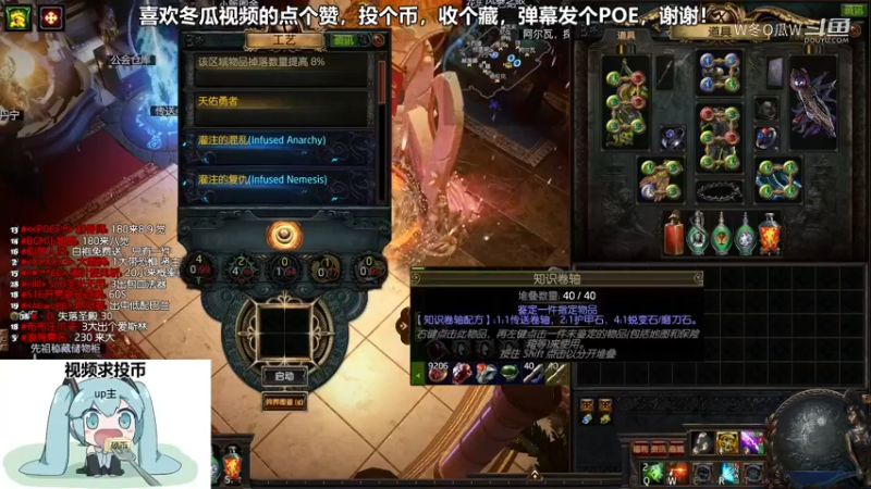 流放之路游戏集锦