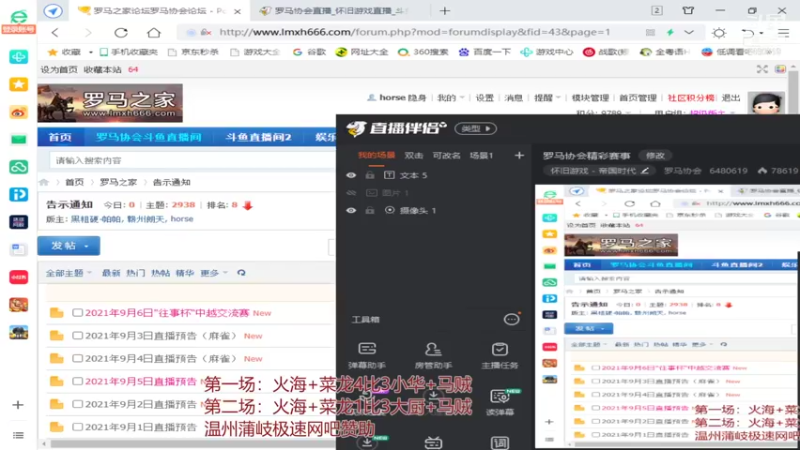 【2021-09-06 00点场】罗马协会：罗马协会精彩赛事