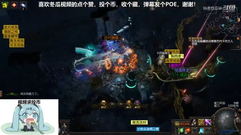 流放之路游戏集锦