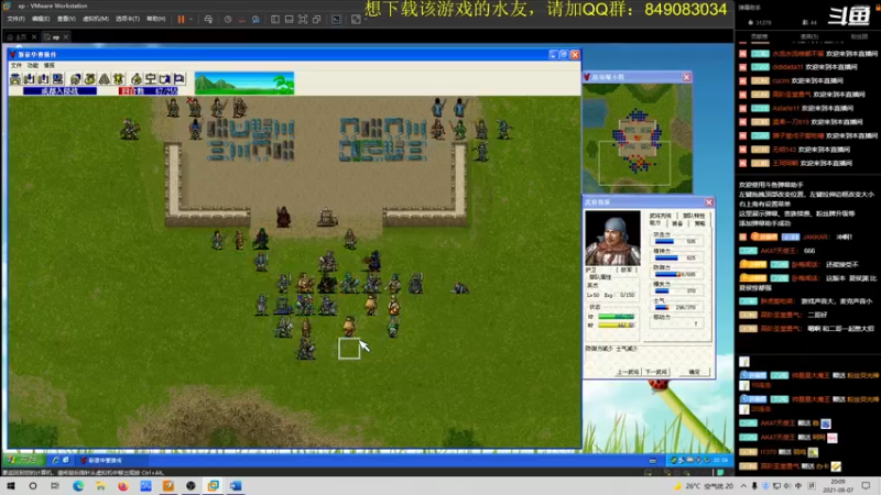 【2021-09-07 20点场】许盎然：豪华曹操传2011版：斗鱼独一家！