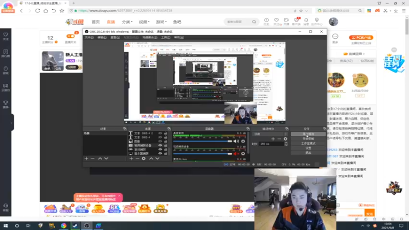 【2021-09-08 13点场】17小北：新人主播.请多关注 6297388