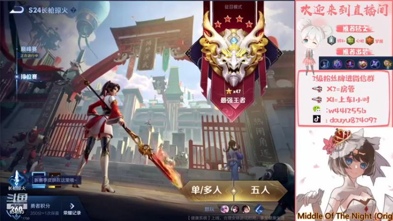 【2021-09-08 19点场】小飞Avery：小乔小乔单排荣耀