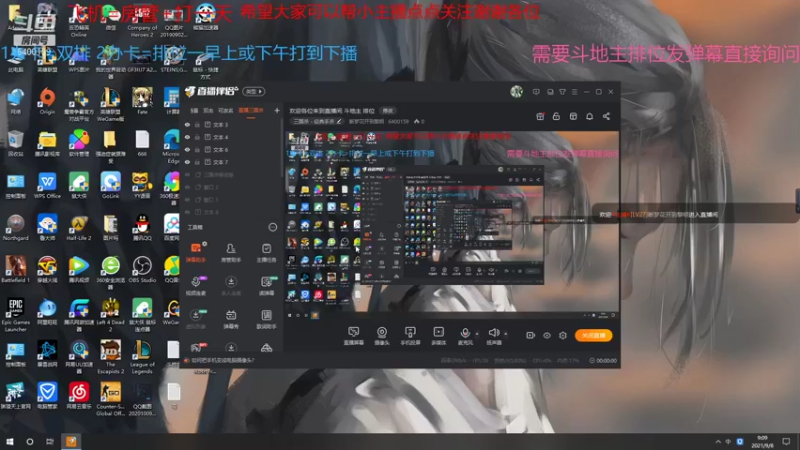 【2021-09-08 09点场】断梦花开到黎明：欢迎各位来到直播间 斗地主 排位