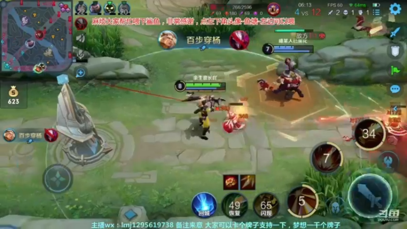 后羿逆风翻盘3