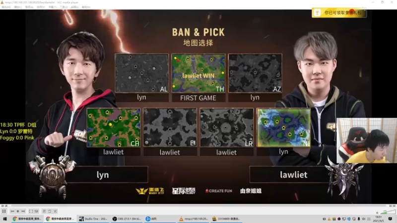 Infi小王：lyn对阵lawliet
