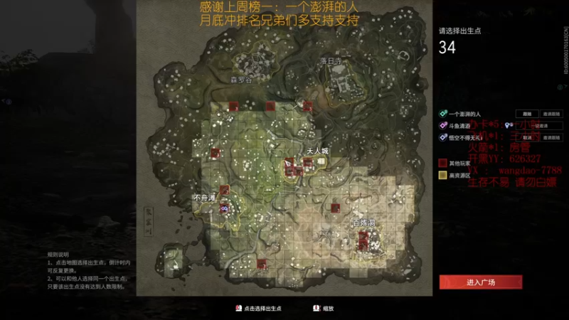 【2021-08-31 21点场】清酒gg阿：有车位，月底最后一天抬一手