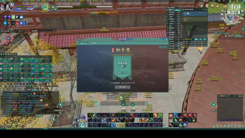 【2021-08-30 21点场】1220039673：梦舞天骄帮会联赛进攻视角