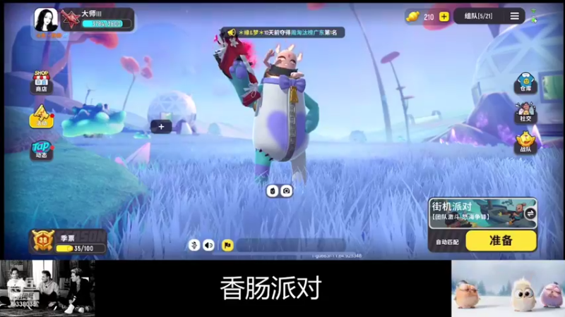 【2021-09-06 17点场】静静不吃饭：香肠派对-静静不吃饭