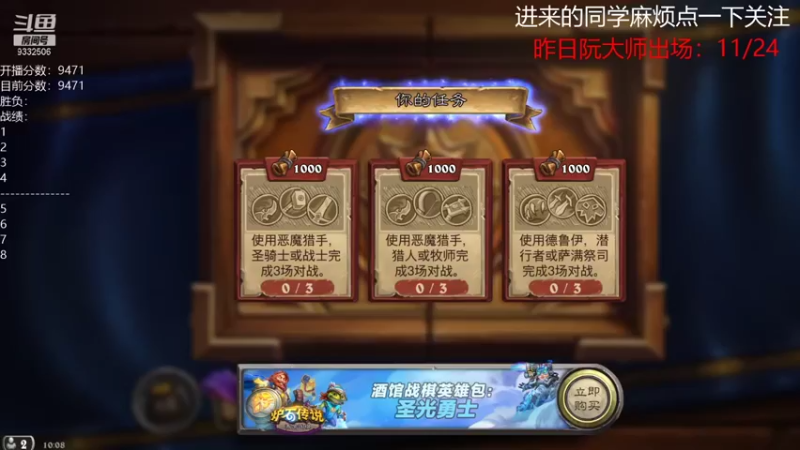 【2021-09-07 10点场】标点侪点：今天冲上10000分