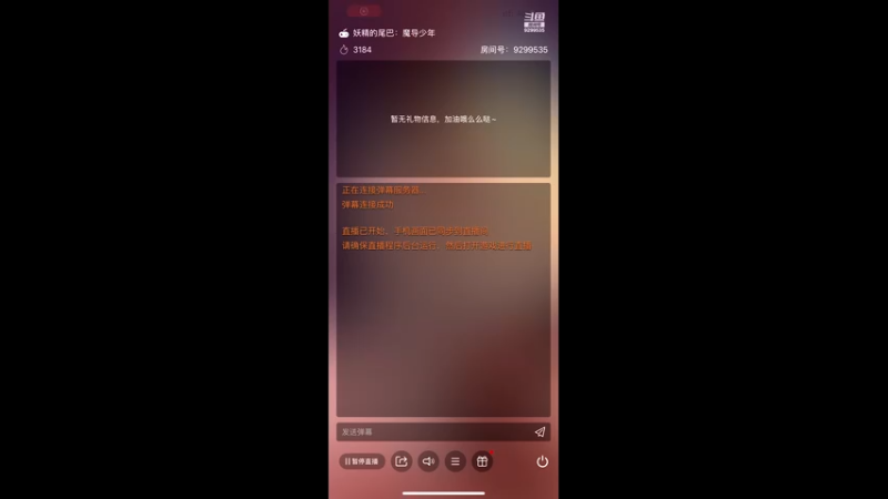 【2021-09-06 21点场】给我种小草莓：【妖精的尾巴：魔导少年】日常活动驱魔~