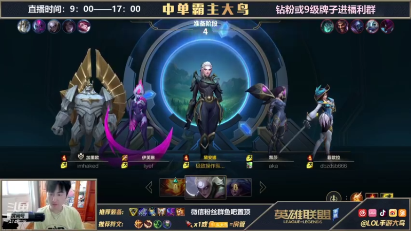 【2021-09-06 08点场】大鸟Irelia：最强中单极致操作纵享丝滑