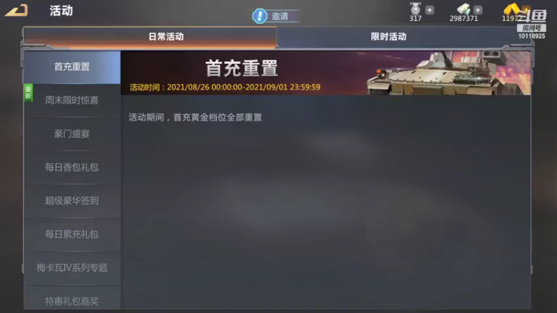 【2021-08-29 22点场】神怒流云飞沙：流云飞沙的直播间