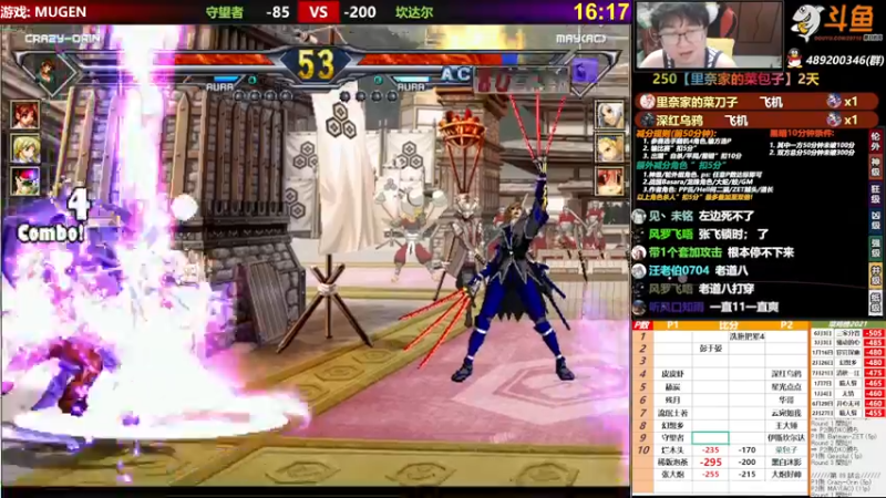 【2021-09-07 19点场】那日的风：【MUGEN】第一次直播, 求关注