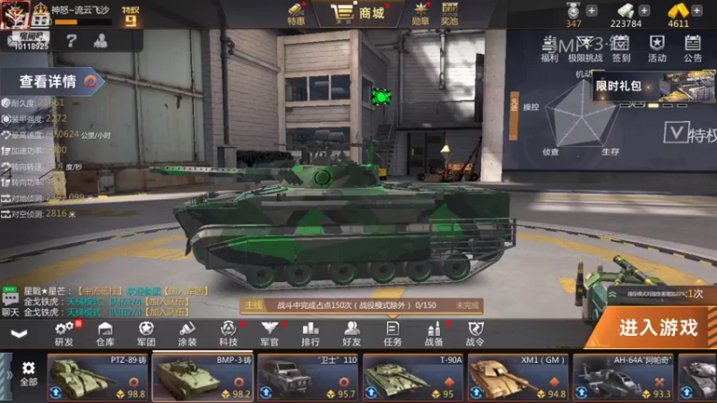 【2021-09-06 21点场】神怒流云飞沙：流云飞沙的直播间