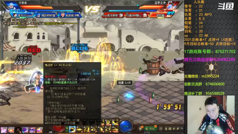 【2021-09-07 22点场】红眼小奎：顶级44+点将，红眼剑影上号PKPK++