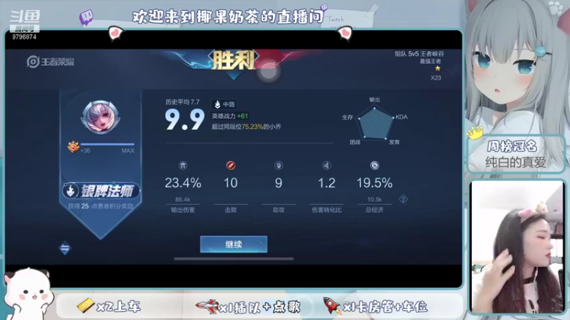【2021-09-07 19点场】椰果奶茶jjz：萌新日常，可上车鸭