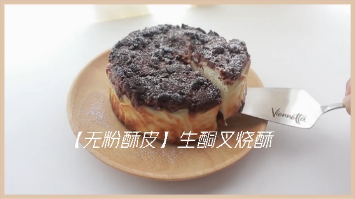 食疗瘦身 生酮小吃点心#【生酮食材怎麽選？看完这个就知道了 】