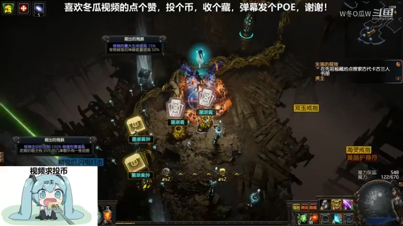 流放之路游戏集锦