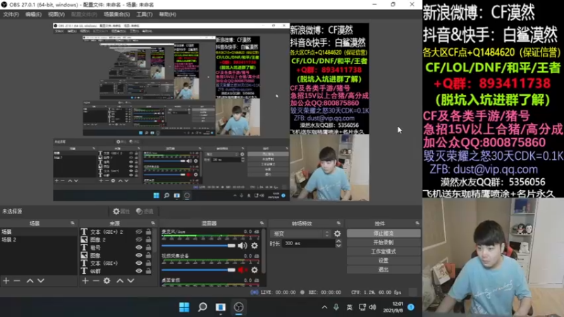 【2021-09-08 12点场】白鲨漠然Moran：卓威ec2-800dpi-1000hz