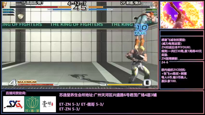 【2021-09-04 02点场】广州ZN：飞诚勿扰+威力组织ZN对战日本火影。