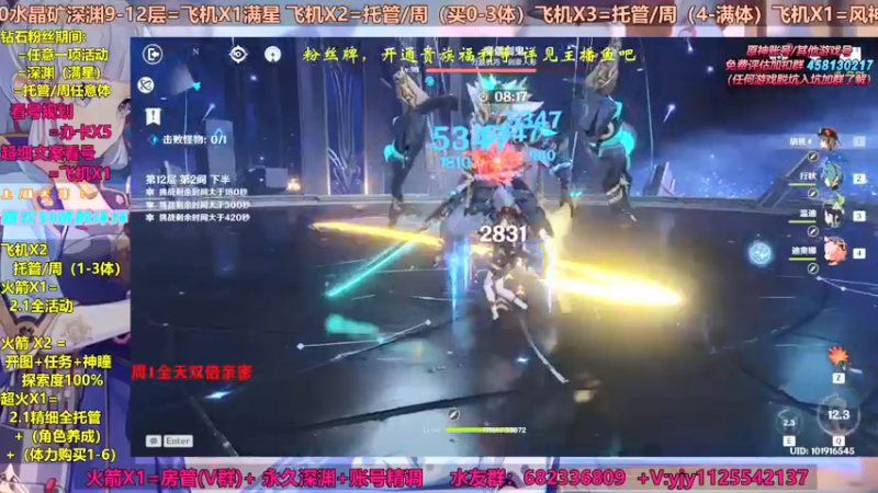 【2021-09-06 14点场】DY一弦：【超欧直播间】萌新入坑玩不懂？来这里看呦