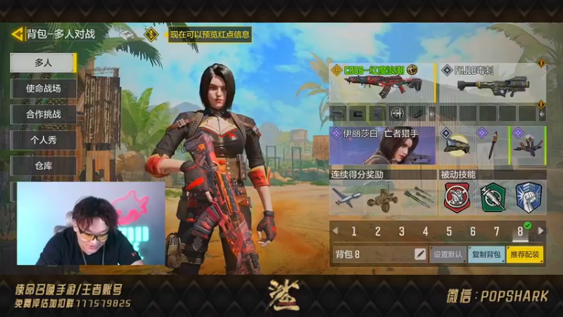 【2021-09-08 00点场】皮皮鲨FPS：家 人 们 我 来 了