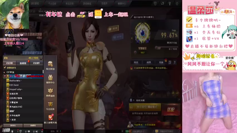 【2021-09-07 17点场】饱胀女孩温柔莎：全区排位上分定级/上车券上车/秒上