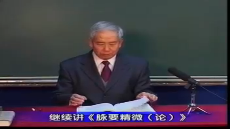 63 素问﹒ 脉要精微论（三）.rmvb