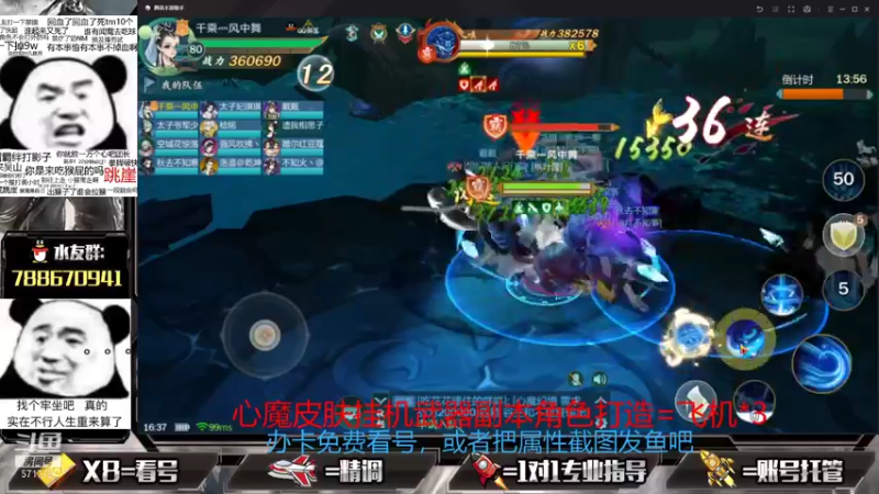 【2021-09-07 16点场】罗明哥你别捶我啊：帮刷皮肤挂件武器，欢乐做号