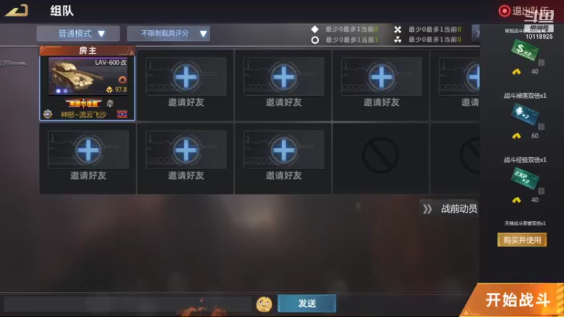 【2021-08-29 10点场】神怒流云飞沙：流云飞沙的直播间