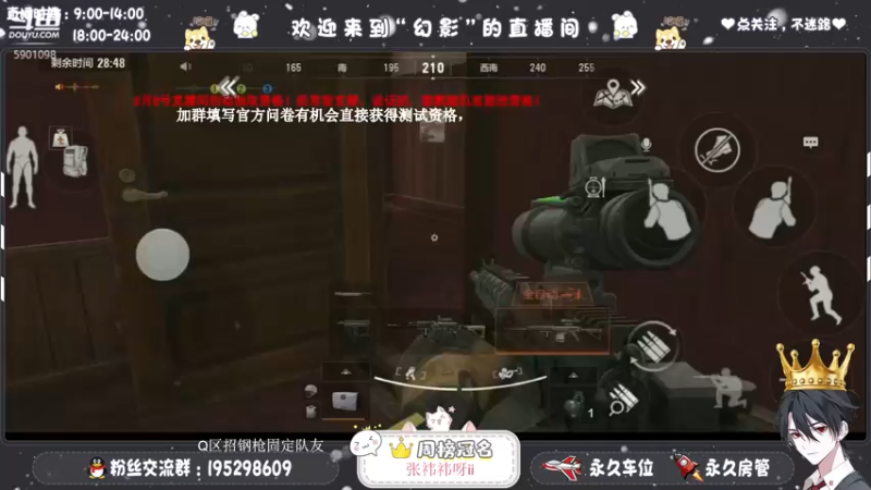 【2021-09-05 22点场】幻影yyds：【测试资格】9月8号