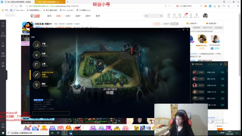 【2021-09-08 00点场】鱼夫c：鱼夫船长：峡谷第一个王者船长