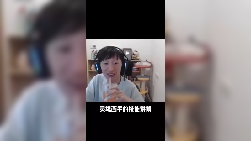 灵魂画手的技能讲解
