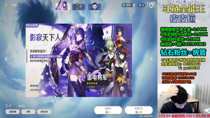 【2021-09-08 00点场】皮皮拉3004O1：皮皮拉:样样精通的神！