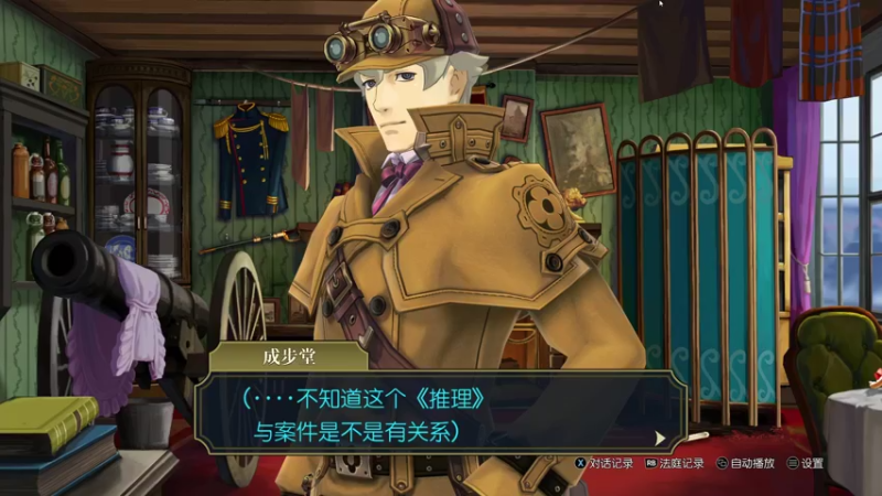 【2021-09-08 12点场】布鲁斯菲尔：布羁侦探推理秀