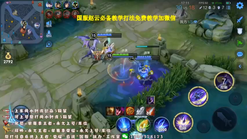 【2021-09-08 17点场】天涯yy丶：斗鱼三国服赵云：五排带粉