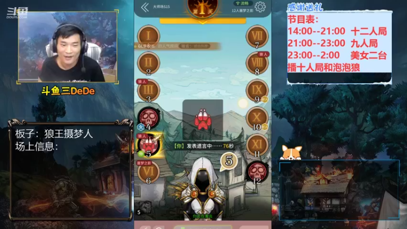 【2021-09-07 19点场】三DeDe：【直播】9人局来来来