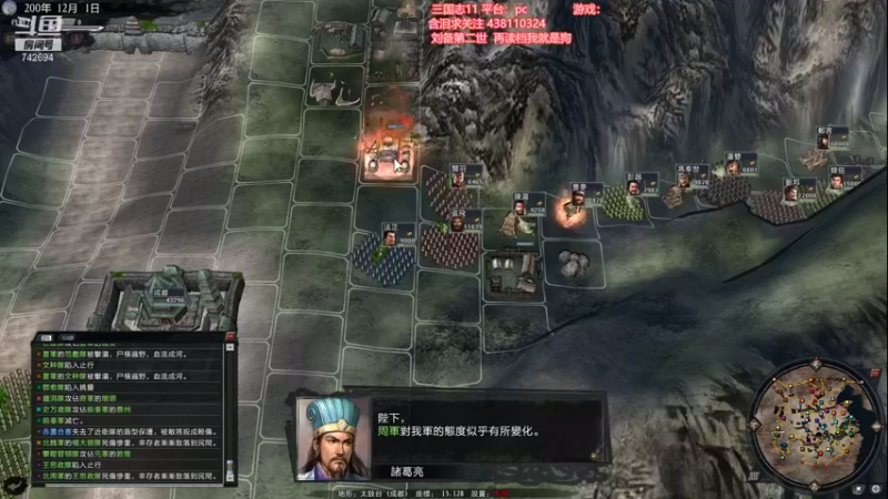 【2021-09-07 21点场】雪小博：三国志11 新mod 风林火山