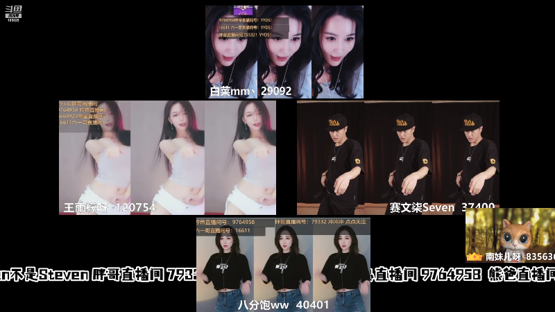 【户外】赛文柒Seven的精彩时刻 20210908 23点场